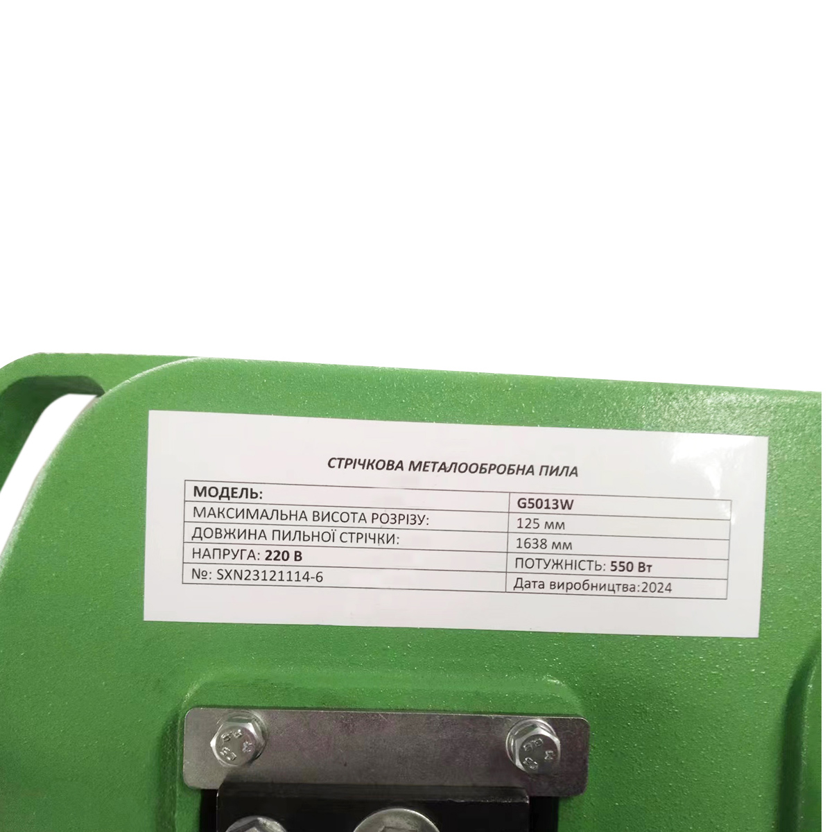 Стрічкова металообробна пилка G5013W (550 Вт 220В)