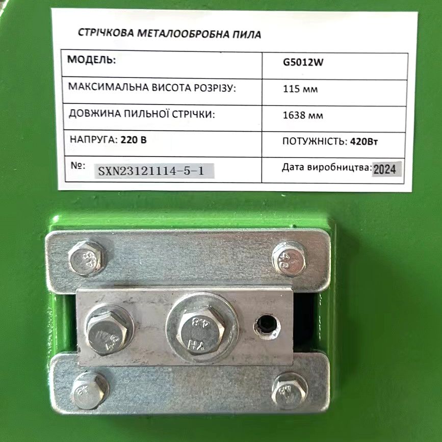 Ленточная металлообрабатывающая пила G5012W (420 Вт 220В)